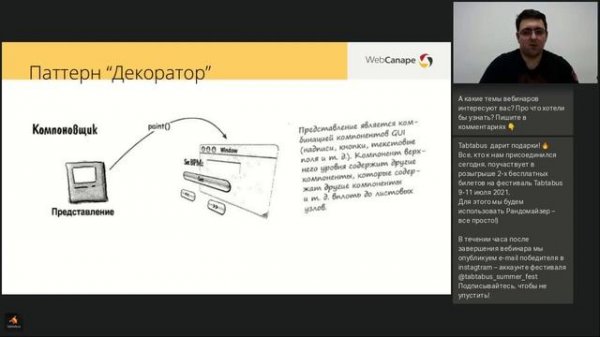 Принципы паттерны и архитектурные решения в Web разработке