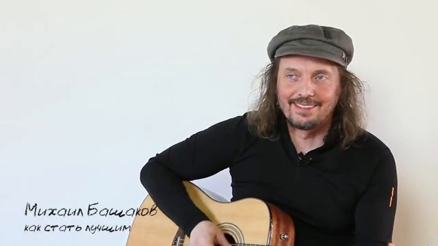 Как стать лучшим смотреть онлайн