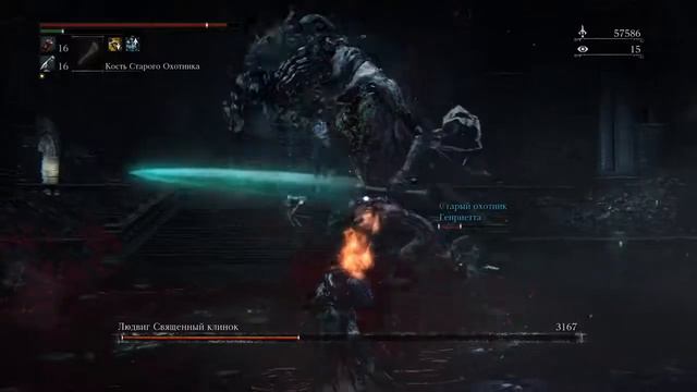 Bloodborne Людвиг НГ+3 смотреть онлайн