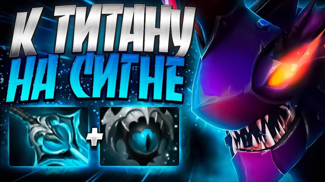 ПУТЬ К ТИТАНУ НА СИГНЕ В 7.35? МОЙ СЛАРК ИМБАSLARK DOTA 2 смотреть онлайн