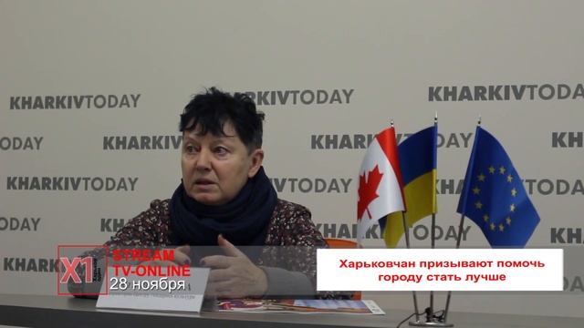 Харьковчан призывают помочь городу стать лучше смотреть онлайн