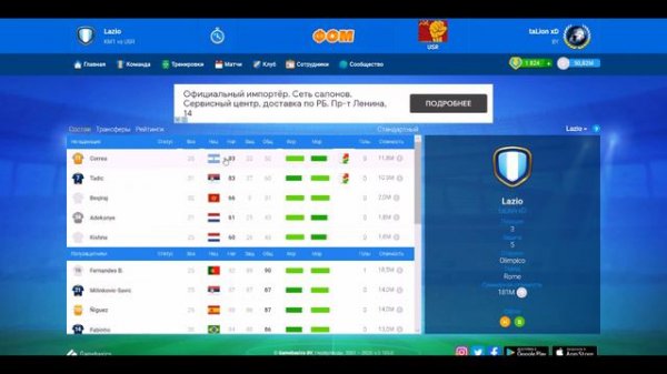 ФОМ! Как Собирать Состав. Важные Советы!