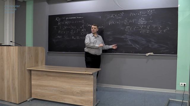 Лекция 8. Вероятностные неравенства. Формула обращения (Дискретный анализ и теория вероятностей) смотреть онлайн