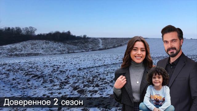 ДОВЕРЕННОЕ 313! Сехер доставили в больницу! смотреть онлайн