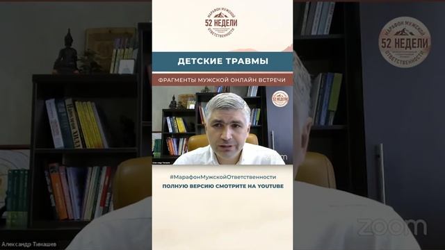 Детские травмы смотреть онлайн