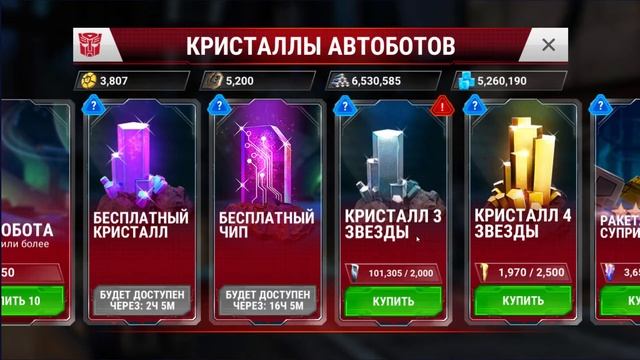 Открываем награды и закрываем сезон кибер пропуск Transformers: Earth Wars смотреть онлайн