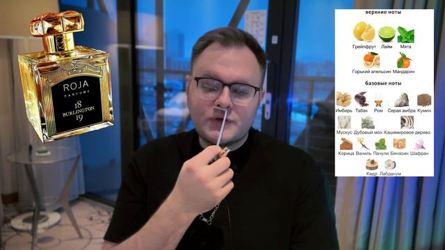 ROJA DOVE BURLINGTON 1819 ✨ ЗА ЧТО ТАКИЕ ДЕНЬГИ?