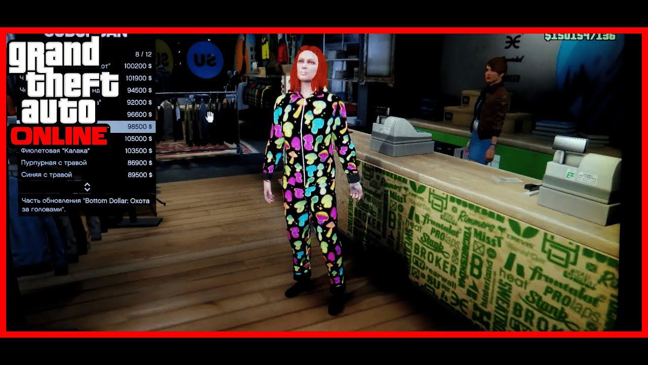 BOTTOM DOLLAR BOUNTIES НОВАЯ ОДЕЖДА ОБЗОР GTA V ONLINE смотреть онлайн