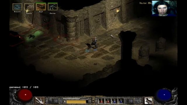 Diablo 2/ Куб Харадримов. Задание #2 (1/3) смотреть онлайн