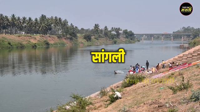 महाराष्ट्रातील सर्वात मोठ्या 5 नद्या||Top 5 Biggest River's in Maharashtra||Longest River in MH смотреть онлайн