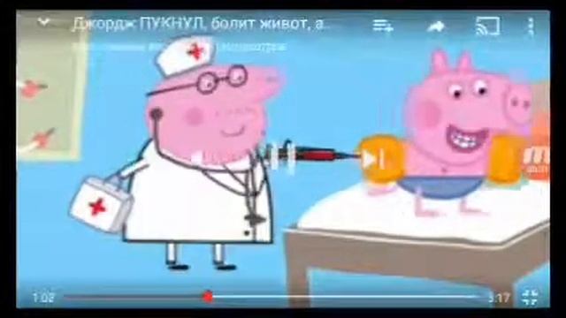 Джордж пукнул на доктора смотреть онлайн