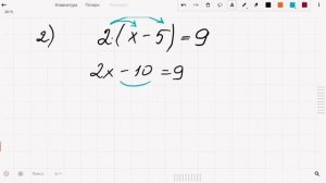 Решение линейных уравнений 6 класс