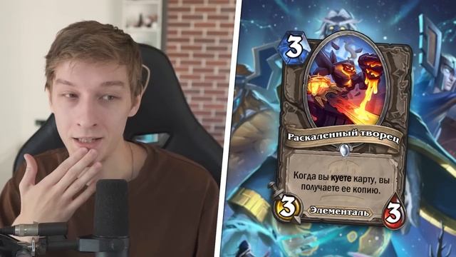 ? НОВЫЙ МАГНЕТИЗМ - ИМБА? | Обзор карт #4 | Hearthstone - ТИТАНЫ смотреть онлайн