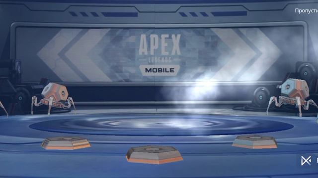 Открытие Обычного Набора в Apex Legend Mobile #12 смотреть онлайн