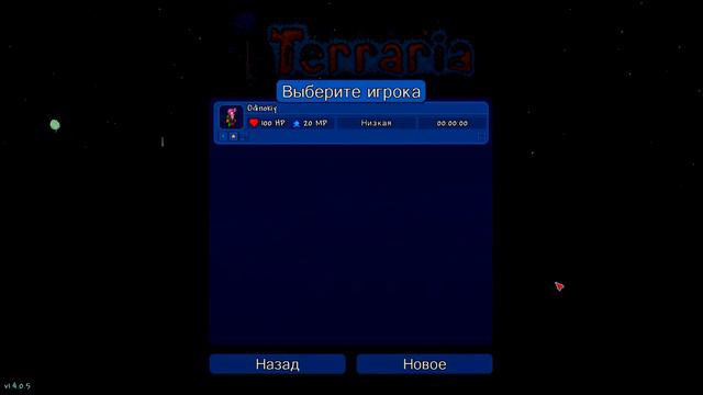 [Team] - В мире Террарии