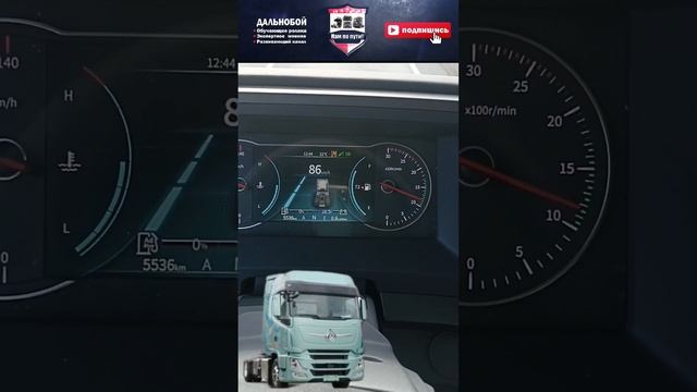 Крейсерская скорость на Донгфенг! #dongfeng #китайрулит #700дорог #работанафуре #дальнобой смотреть онлайн