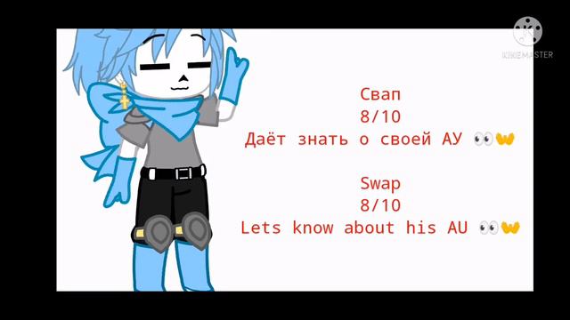 [°Blueberry reacting to him nicknames°] || [°Реакция Блуберри на свои клички°] || Undertale AU смотреть онлайн