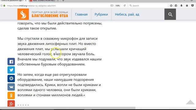 КРИКИ ИЗ АДА смотреть онлайн