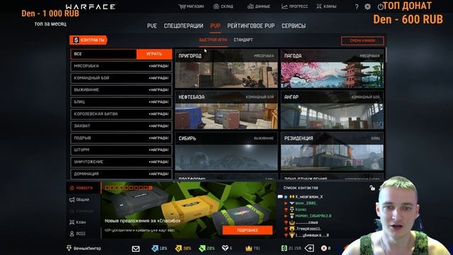 Warface подробности о РОЗЫГРЫШЕ на моем канале . смотреть онлайн