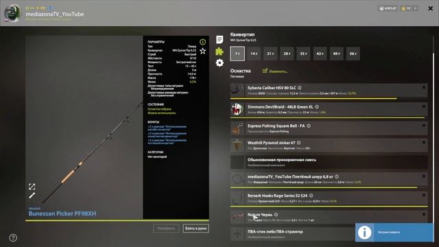 #рр4 Ладожское оз Голья + прокачка донки 06.08 смотреть онлайн