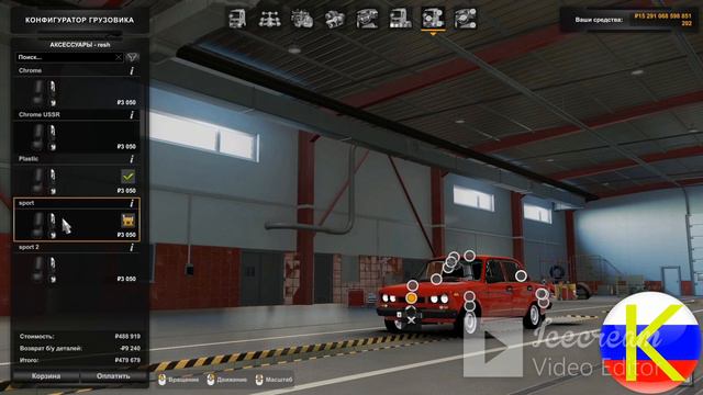 рубрика "тачка на прокачку"|•ETS2•|#eurotrucksimulator2 #евротрак_симулятор_2 #топ #дальнобойщики смотреть онлайн