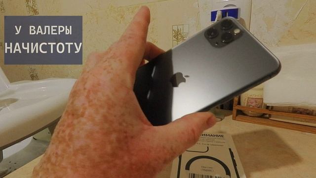 Магнитный Чехол для Iphone 11 pro max MagicCase #увалеры #влогвтрусах смотреть онлайн