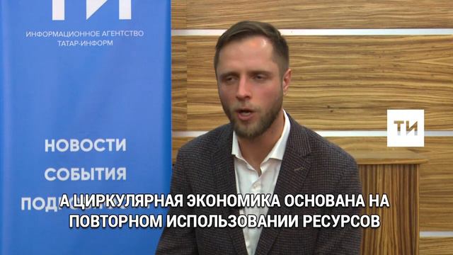 Эксперт рассказал в Казани, как решить проблему потребительского отношения к природе смотреть онлайн