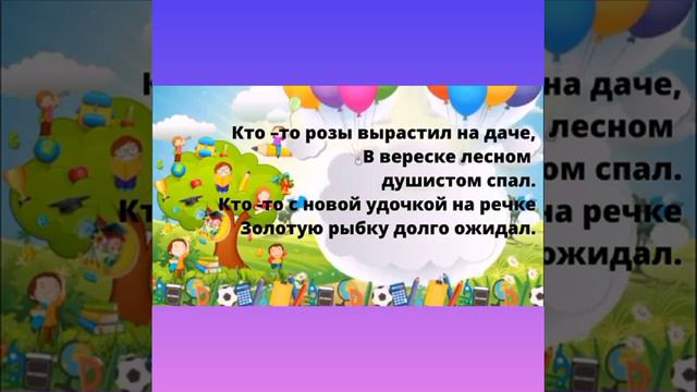 "Здравствуй,школа!"(минус) смотреть онлайн