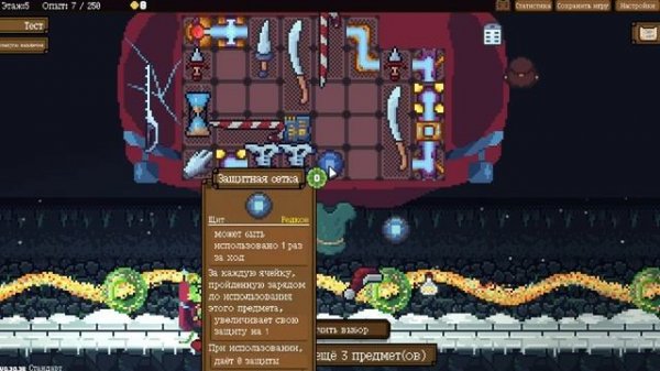 Backpack Hero ✿ 91-ЩИК, режим: стандарт