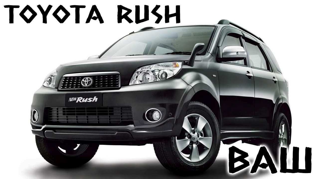 Обзор Toyota Rush, 2010г., комплектация "G-L Package", пробег: 128000км., аукционная оценка 4 балла. смотреть онлайн