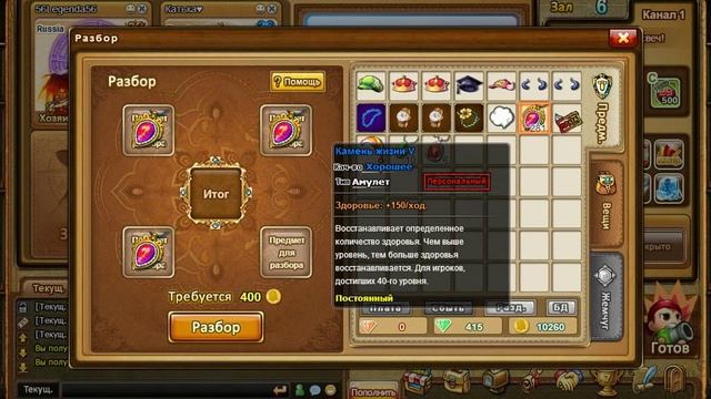 Разбор камней жизни 5 в бумз смотреть онлайн