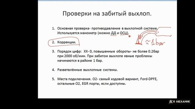 Забита выхлопная система симптомы признаки как найти и устранить без помощи специалиста смотреть онлайн