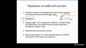 Забита выхлопная система симптомы признаки как найти и устранить без помощи специалиста