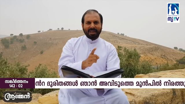 PSALMS 142: 2 | Amen - Word of God November 26, 2018 смотреть онлайн