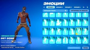 ВСЕ Танцы и Эмоции Звездной Серии в Фортнайт! (Смотри Как Надо, Get Griddy, Рикролл)