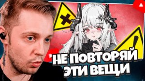 СТИНТ СМОТРИТ: НЕ ПОВТОРЯЙ ЭТИ ВЕЩИ ИЗ ХЕНТАЯ // ROZEN