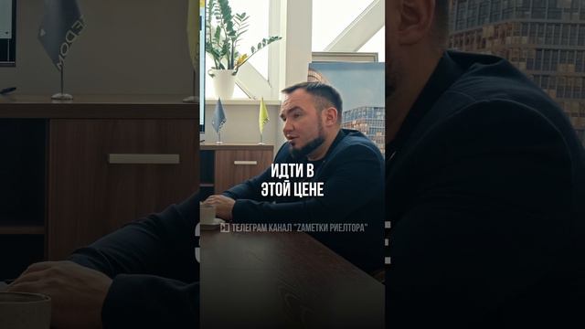 СТОИМОСТЬ ЖИЛЬЯ В НОВОСИБИРСКЕ. МАРТ 2024 Интервью с Айратом Ямаевым. недвижимость 2024 смотреть онлайн