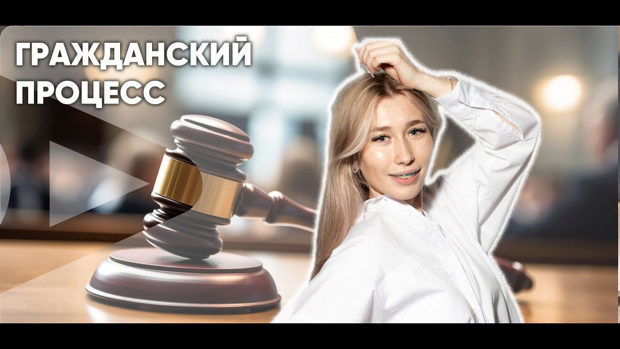 Гражданский процесс смотреть онлайн