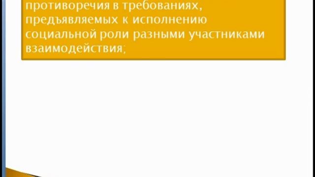 Социальный статус и социальные роли смотреть онлайн