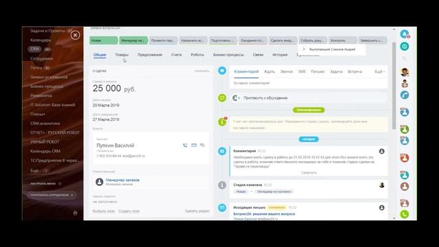 Быстрая сделка в Битрикс24 - автоматизация стадий смотреть онлайн