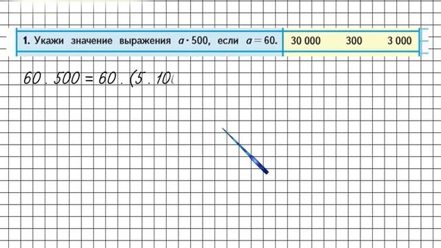 Страница 39 Задание тест в-2 №1 – Математика 4 класс (Моро) Часть 2 смотреть онлайн