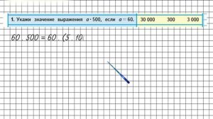 Страница 39 Задание тест в-2 №1 – Математика 4 класс (Моро) Часть 2