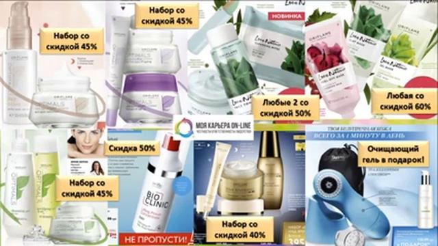 Самые выгодные предложения 4 каталога 2015 Орифлэйм