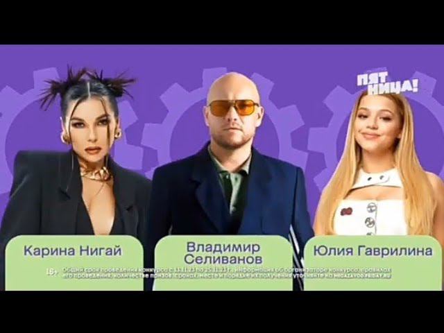 Рекламный блок ПЯТНИЦА 18.11.2023 смотреть онлайн