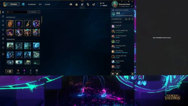 Трайхаржу на пути в Железо 4 LoL смотреть онлайн