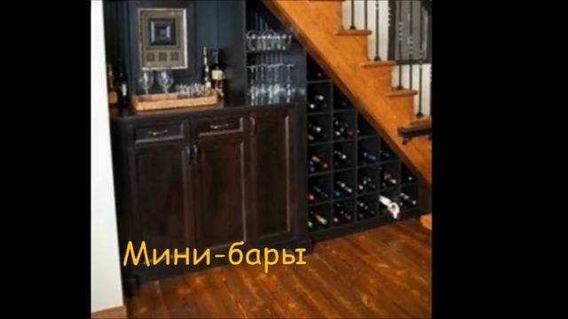 Как использовать место под лестницей(Слайд-шоу) смотреть онлайн