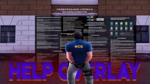 НОВЫЕ ПОДСКАЗКИ ДЛЯ СОТРУДНИКОВ ППС и ФСБ на AMAZING ONLINE (AMAZING RP)