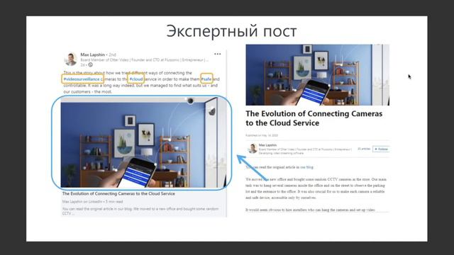 Создание контента в LinkedIn: критерии успешного поста