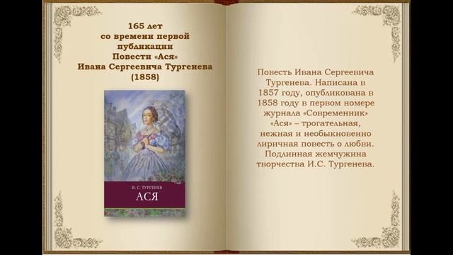 Буктрейлер книг юбиляров 2023 смотреть онлайн