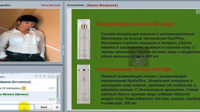 ORIFLAME ПРЕДСТАВЛЯЕТ NOVAGE ULTIMATE LIFT смотреть онлайн